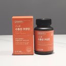 하루 한알 만성염증 관리 | 모어네이처 수용성 커큐민 영양제 추천