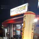 봉서방주먹고기 이미지