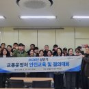 교통관리공단 이미지