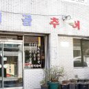 제주어멍해장국진주하대점 이미지