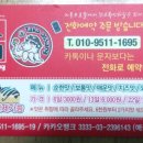다코아찌