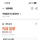 부암동돈가스집1979