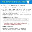 한전공지- 주택용 전기요금 하계 누진구간 확대 상시화 안내(20.06.08) 이미지