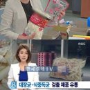 조일식품 이미지