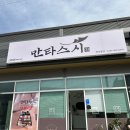 만타스시31 광양읍점 이미지