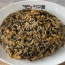 가빈아구찜 - 중구 | 가빈아구찜