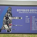 여울공원 족구장 이미지