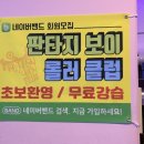 환타지클럽 이미지