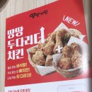 땅땅치킨상모점