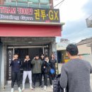 카이안복싱 이기대GYM 이미지