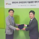 코어통신 전자신문