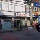 아나고와꼼장어 이미지