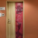 블루베리헤어클럽 | 숙소] 하카타역 10만원초반 가성비 후쿠오카 대욕장호텔! 일본가정식 아침조식후기 “훗케클럽 하카타”