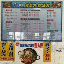 바다양푼이동태탕찜 문덕점 이미지