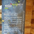전원숯불장량점 이미지