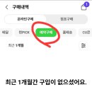 씨유(CU) 하단복개로점 | 나도 먹어봤다 CU 맛폴리 나폴리 권성준셰프의 밤티라미수컵 예약방법과 내돈내산 솔직후기