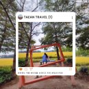 청산별 | 태안 1박2일 여행코스 추천(1) | 안면도 먹빵, 트레블 브레이크 커피, 청산수목원