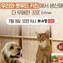 주식회사 농수축산신문