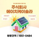 에이치케이주 | 유지관리까지 믿고 맡길 수 있는 공장방수공사 전문업체와 함께 공사한 후기! 울산 창원 김해 양산