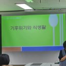 향동중학교 학부모수업 이미지