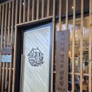 월미당 과천지식정보타운점 이미지