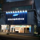 주식회사 티에스 이미지