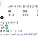 글램핏GLAMFIT