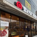 씨유 목포대양산단점 | 양산 로컬 베이커리 빵과 커피 자하담 수제팥빙수 수제팥빵 맛집