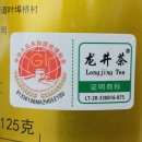 [중국차(中国茶) 녹차(绿茶)] 복명원(福茗源) 중국 4대 녹차 세트 구매 및 시음기 / 저렴한 차는 사지...