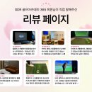 지디알아카데미부산 | [GDR골프아카데미365] "내 스윙이 눈에 보인다!" GDR골프아카데미365 GDR+ 완벽 분석