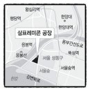 삼강산업개발(주) 이미지
