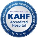 연세정형외과의원 이미지