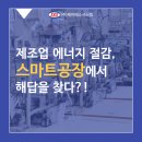 (주)제이에스자원 이미지