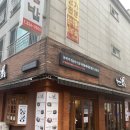 별미일번가 동콩 | 대전 노은동 맛집 별미일번가 동콩 후기!!feat노은동고깃집