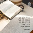 마가복음 12:13 – 12:27 세금과 부활에 대한 천국 시민의 이해 이미지