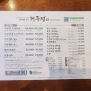 거두정춘천거두리본점 이미지