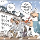 'Netizen 시사만평(時事漫評)떡메' '2024. 02. 06'(화) 이미지