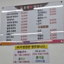 본정옹심이칼국수 이미지
