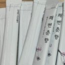 쾌변춘향 차전자피 식이섬유 성분 효능 부작용 복용법