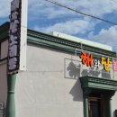 무선로3 | 🎶 순천시 노래방 간판 설치 — LED 영상간판 시공 후기 (스카이차 장비 이용)