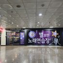 큰별노래연습장 네이버블로그