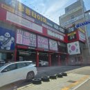 공룡타이어 길병원점 | &#34;아반떼 타이어 마모로 교체! 인천 타이어 전문점 공룡 타이어 길병원점 225 45R 17 작업 후기&#34;