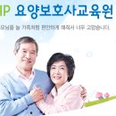 VIP요양보호사교육원 이미지