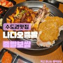 경기도 수원시 영통구 인계로 | 매탄동맛집 나다오족발 수원본점! 매콤 불족과 마늘...칼국수, 계란죽까지 완벽한 코스 (영통맛집 추천)