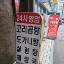 조선가마솥설렁탕 이미지