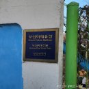 노적봉공원(녹산수문옆) | 부산 강서 봉화산, 노적봉, 수능엄사