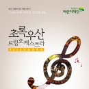 초록드림 이미지