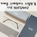 메이플안경원 이미지