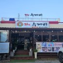 [남양주 맛집] 삼청골명가 The수제비 남양주본점