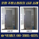 비상소화장치함-5 | 포항 주방소화장치 없어진 주방 전문가가 설치 권한 이유